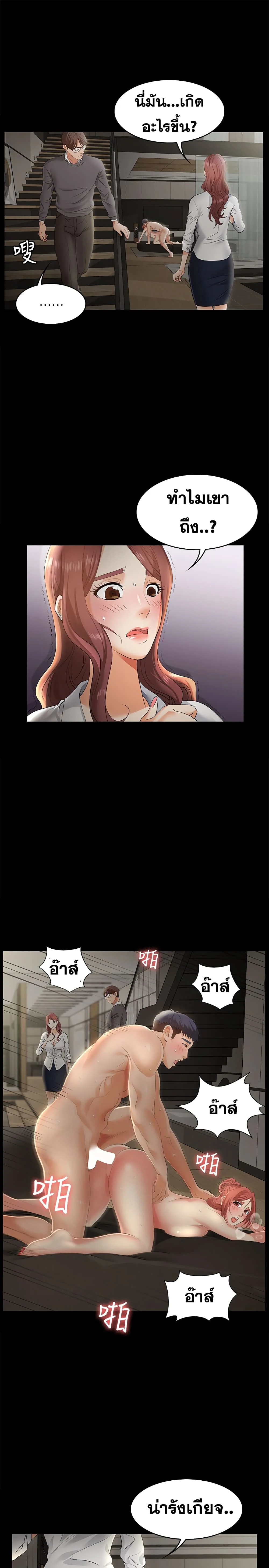 Change Wifeตอนที่ 4 page 9