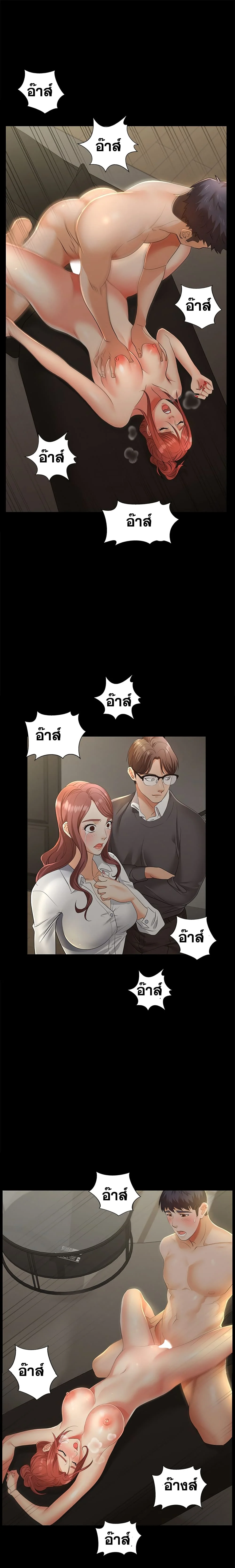 Change Wifeตอนที่ 4 page 13
