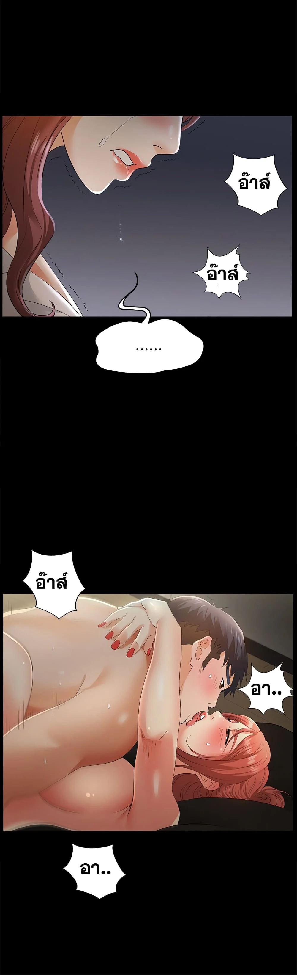 Change Wifeตอนที่ 4 page 14