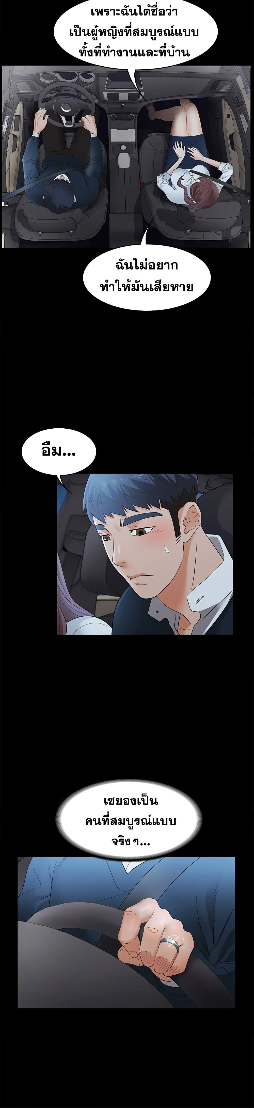 Change Wifeตอนที่ 4 page 20