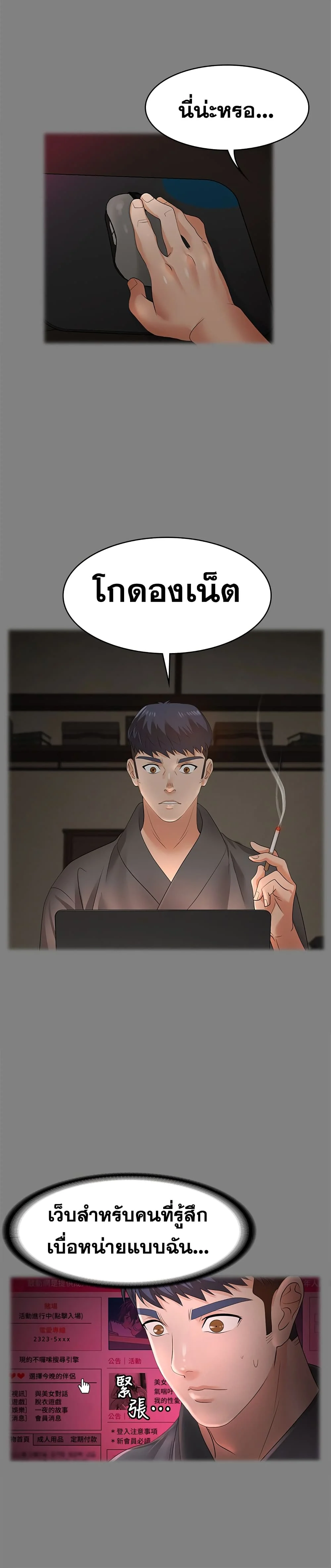 Change Wifeตอนที่ 4 page 28