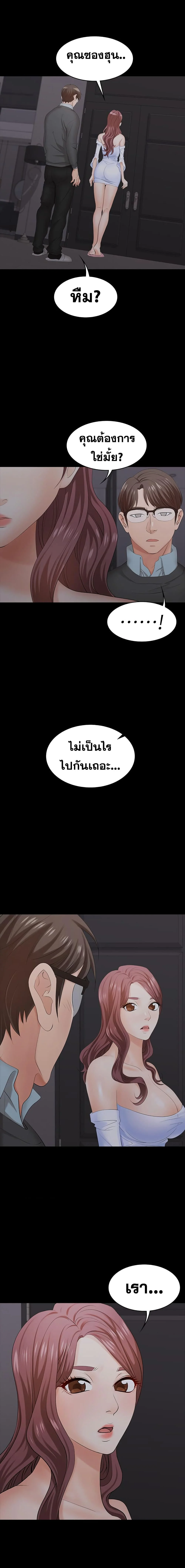 Change Wifeตอนที่ 16 page 0