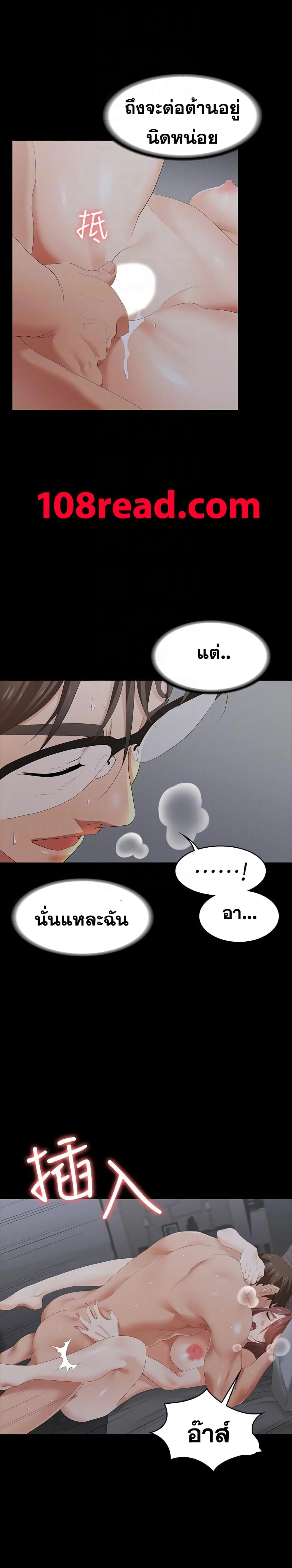 Change Wifeตอนที่ 16 page 9