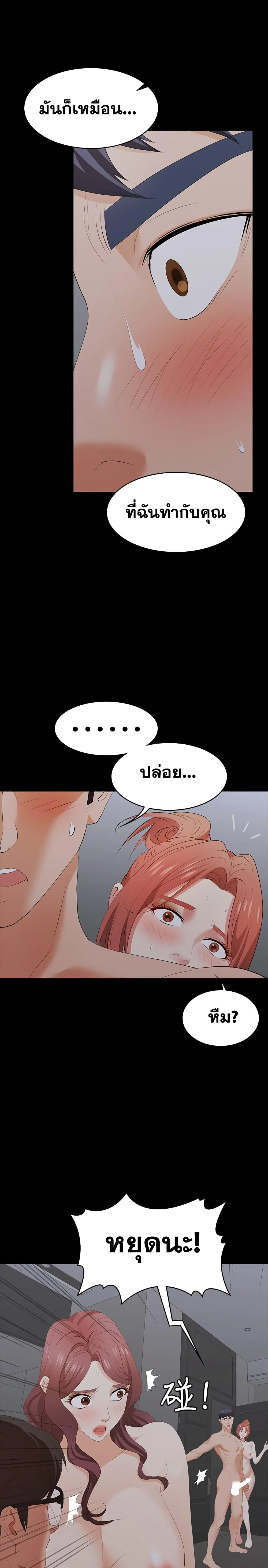 Change Wifeตอนที่ 16 page 32