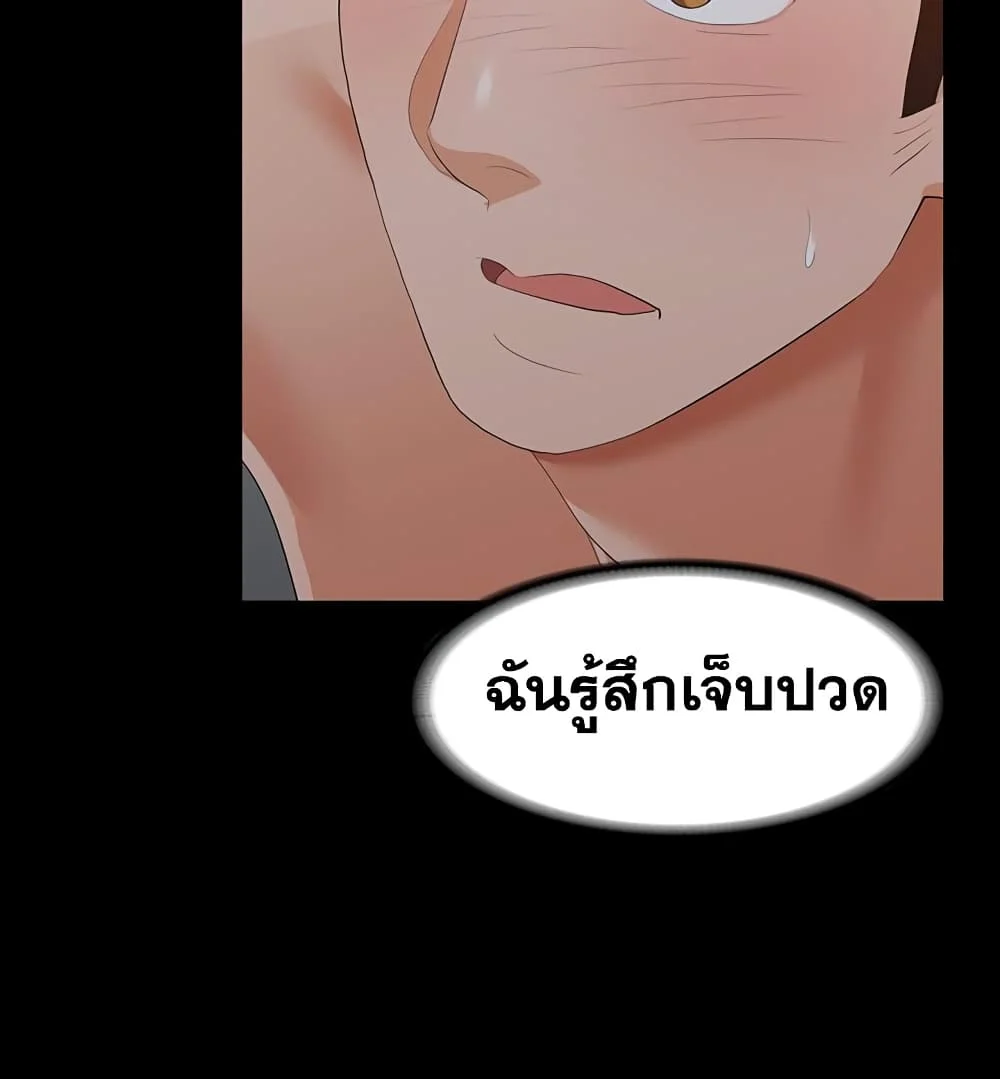 Change Wifeตอนที่ 16 page 39