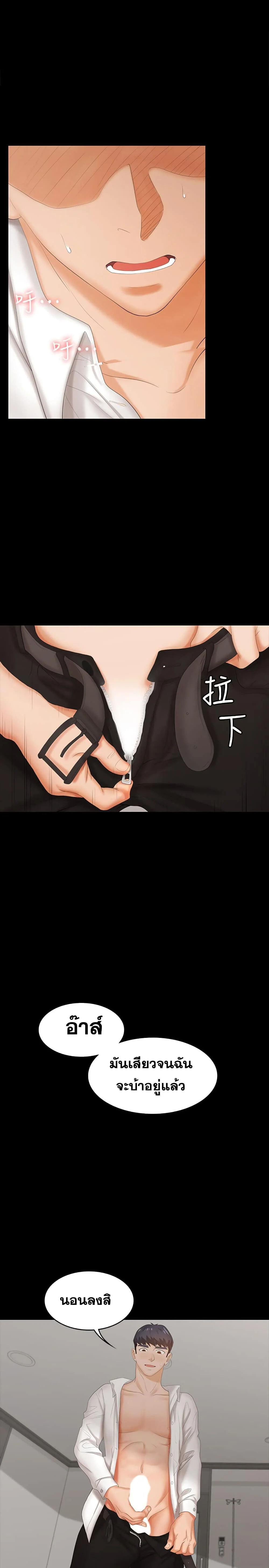 Change Wifeตอนที่ 21 page 0