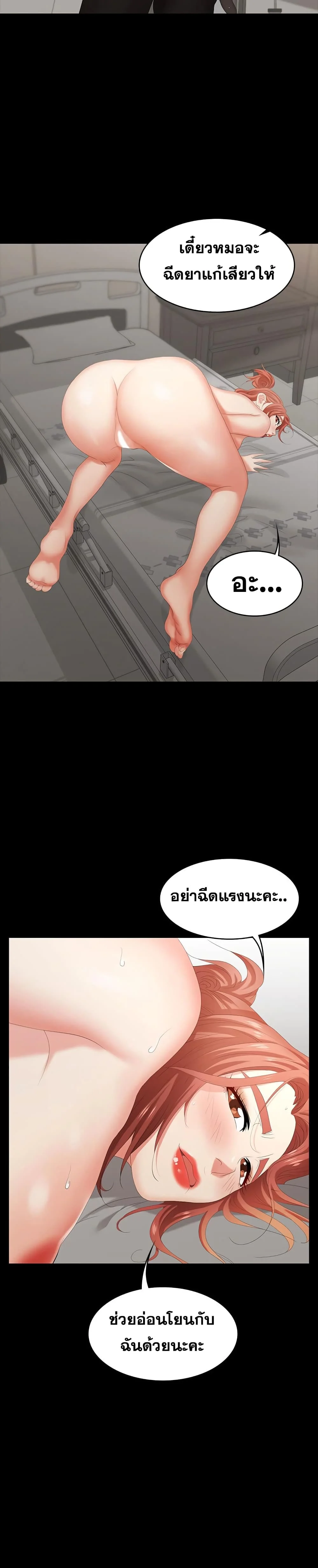 Change Wifeตอนที่ 21 page 1
