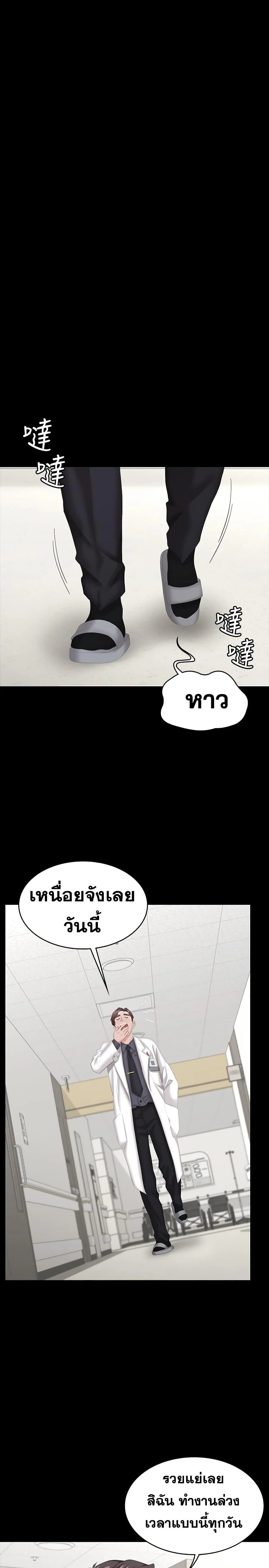 Change Wifeตอนที่ 21 page 8