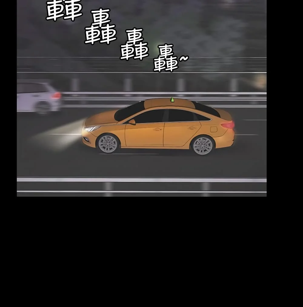 Change Wifeตอนที่ 21 page 26