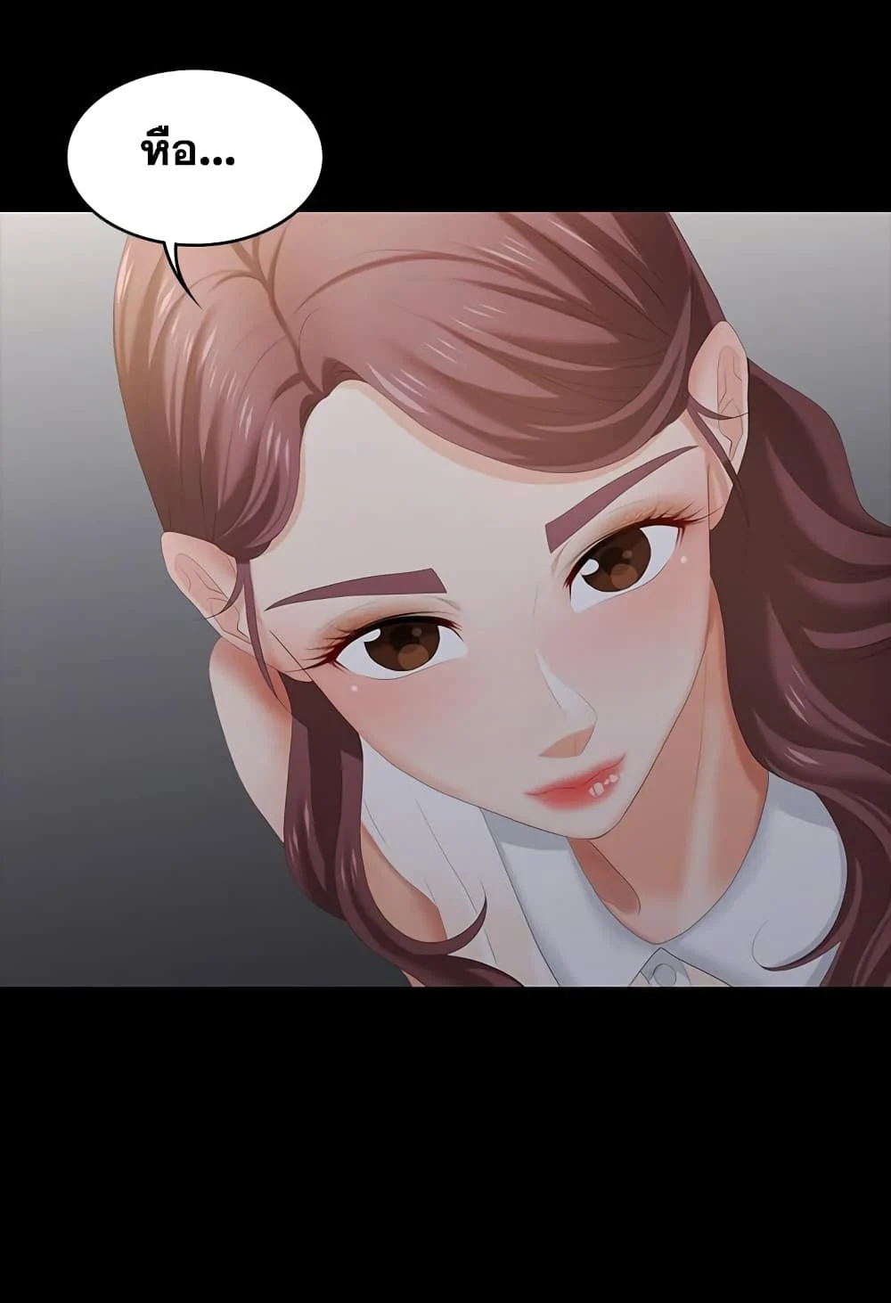 Change Wifeตอนที่ 21 page 30