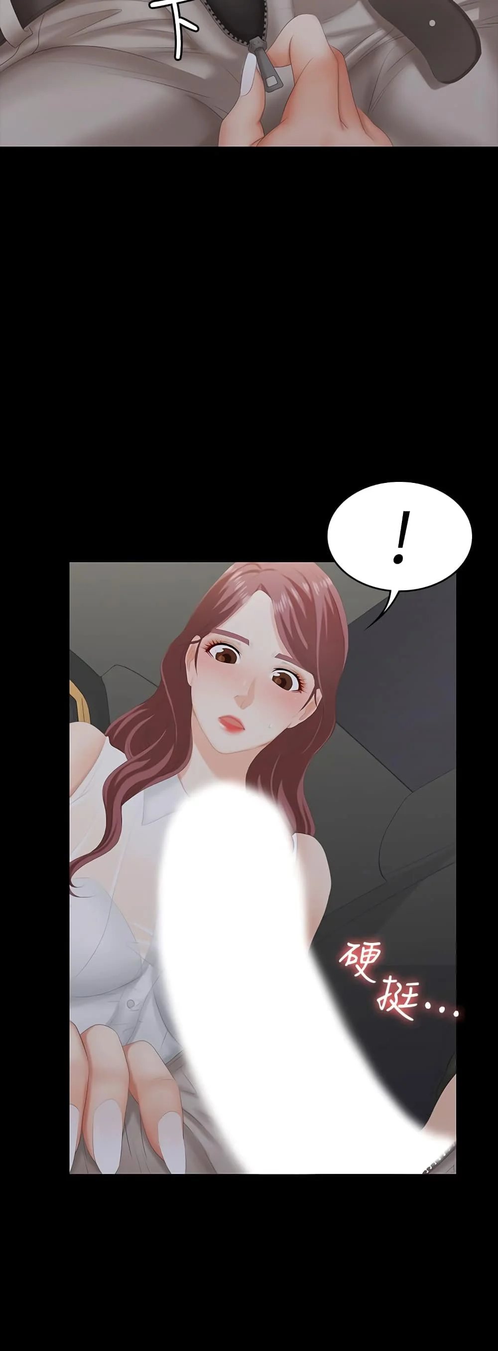 Change Wifeตอนที่ 21 page 32