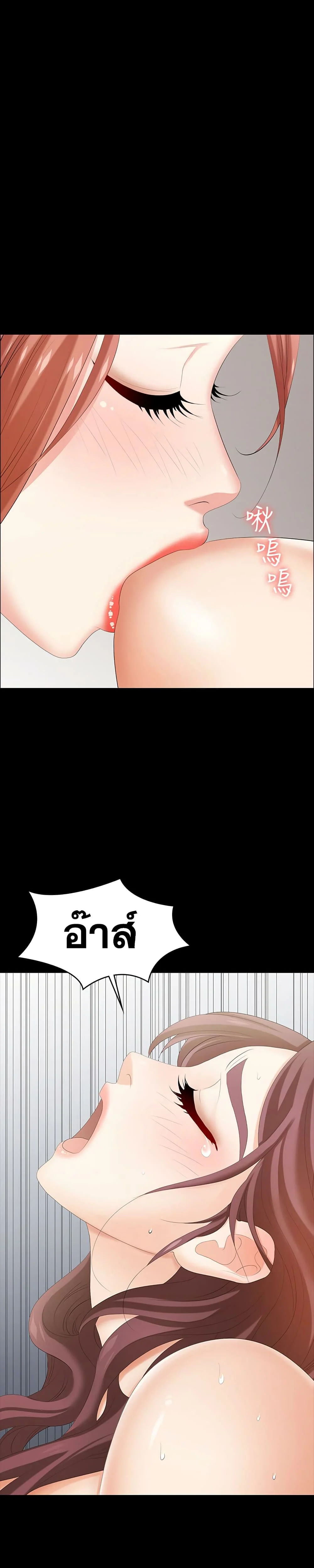 Change Wifeตอนที่ 32 page 0