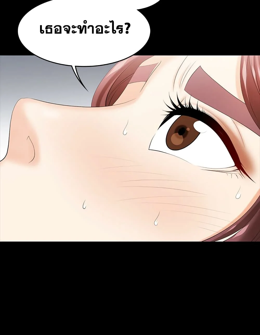 Change Wifeตอนที่ 32 page 14