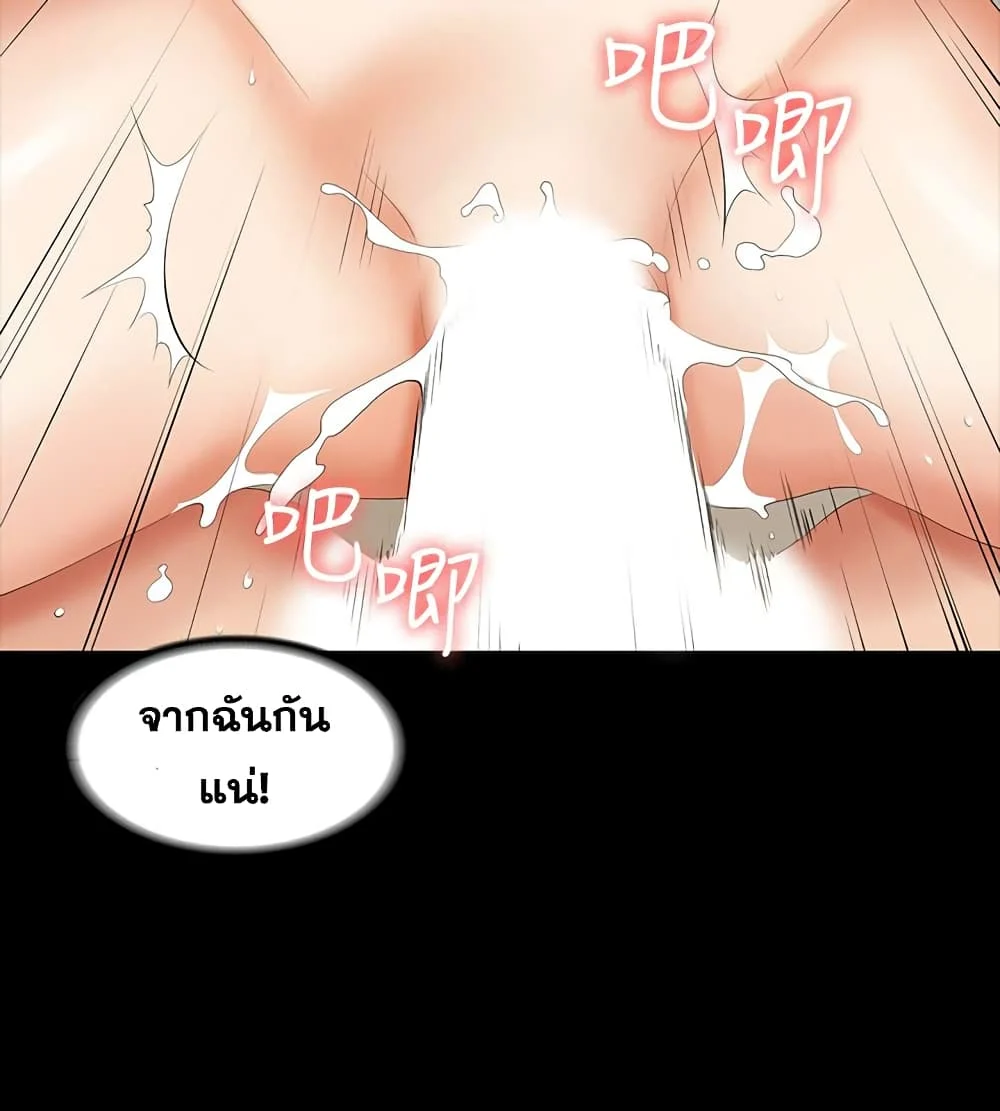 Change Wifeตอนที่ 32 page 21