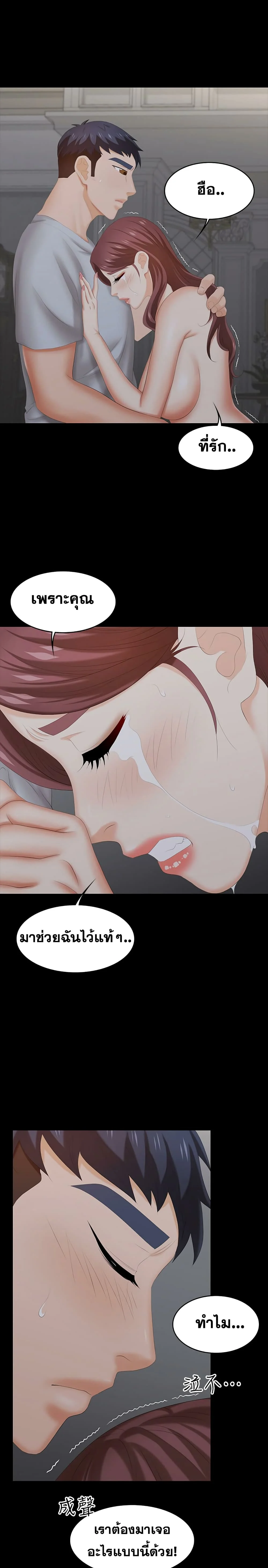 Change Wifeตอนที่ 32 page 40