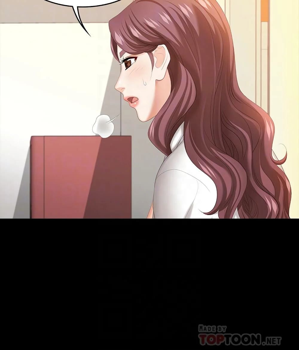 Change Wifeตอนที่ 42 page 7