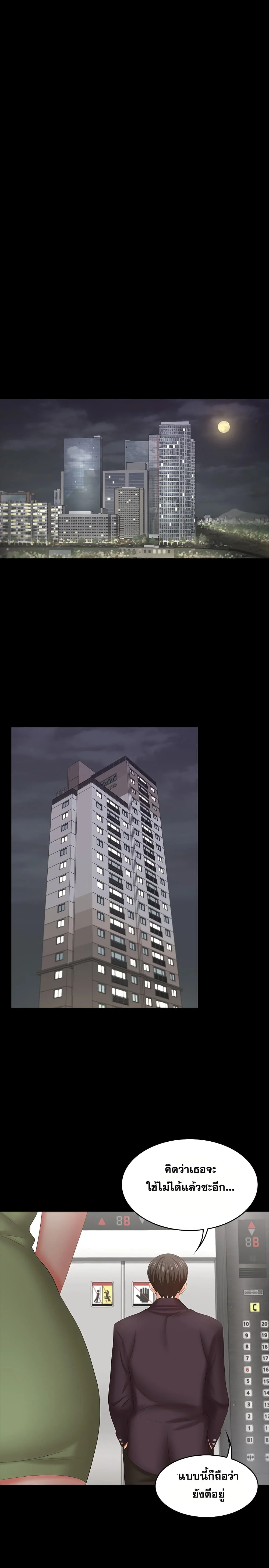 Change Wifeตอนที่ 42 page 20