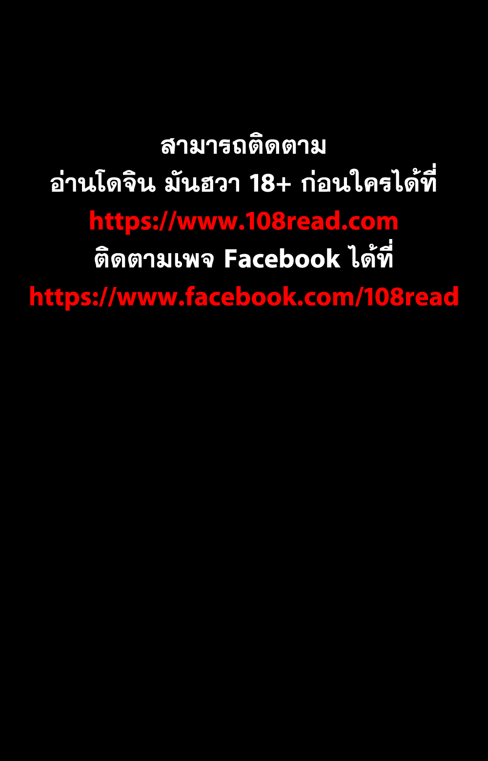 Change Wifeตอนที่ 85 page 0