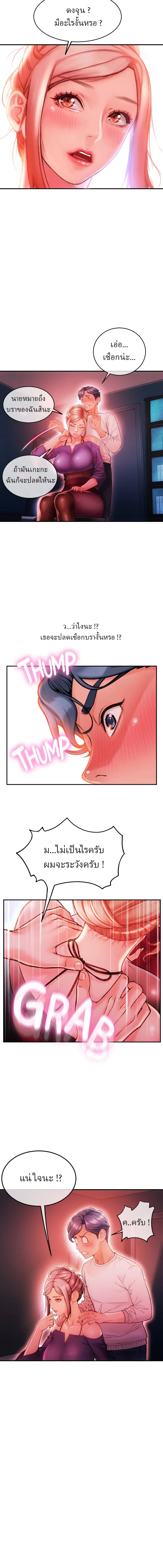 Corner Shopตอนที่ 5 page 15