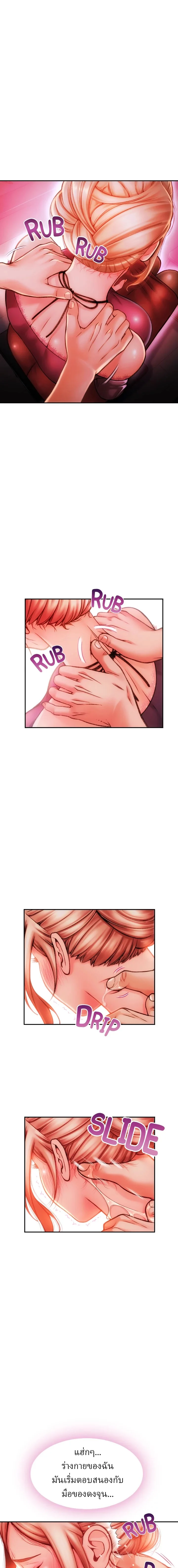 Corner Shopตอนที่ 5 page 16