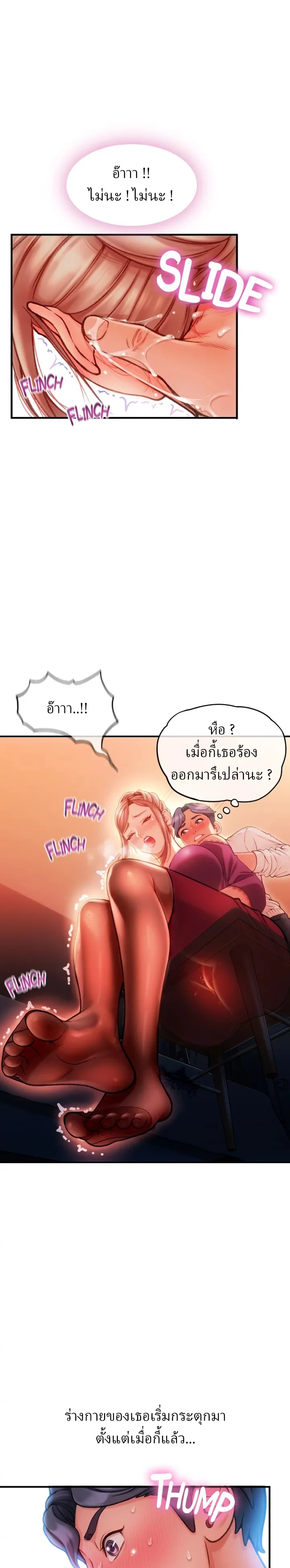 Corner Shopตอนที่ 5 page 18