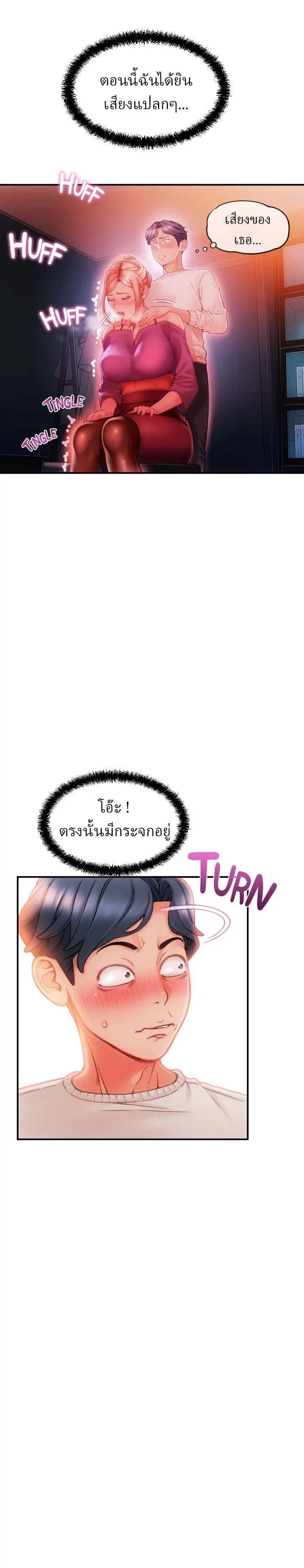 Corner Shopตอนที่ 5 page 21