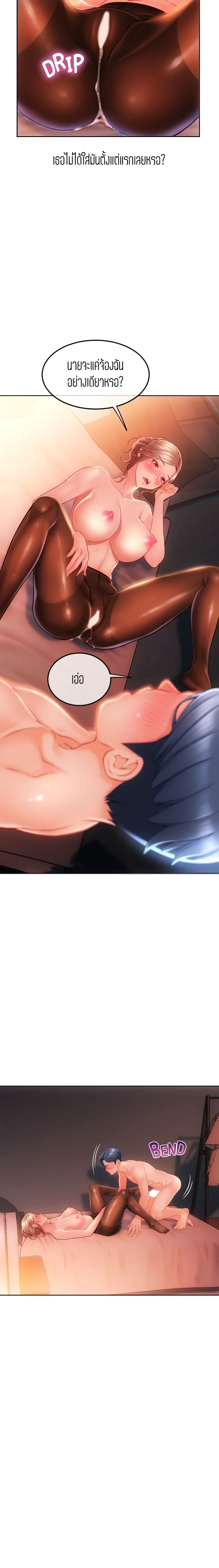 Corner Shopตอนที่ 8 page 8