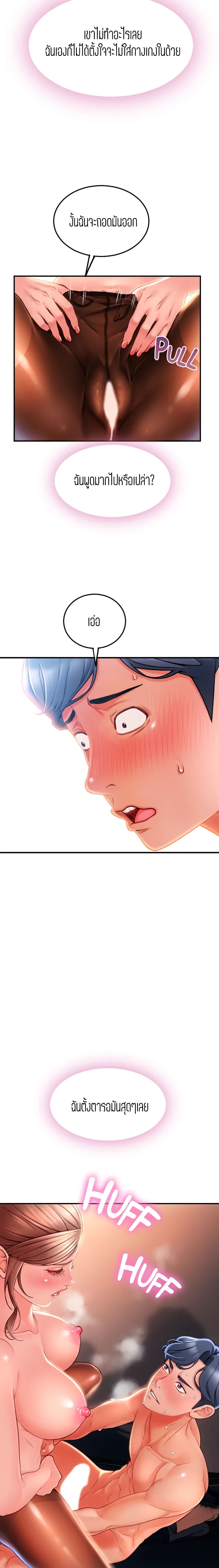Corner Shopตอนที่ 8 page 12