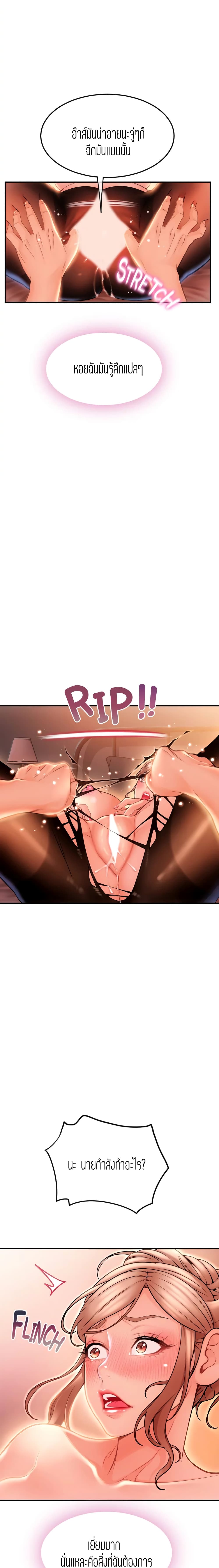 Corner Shopตอนที่ 8 page 15
