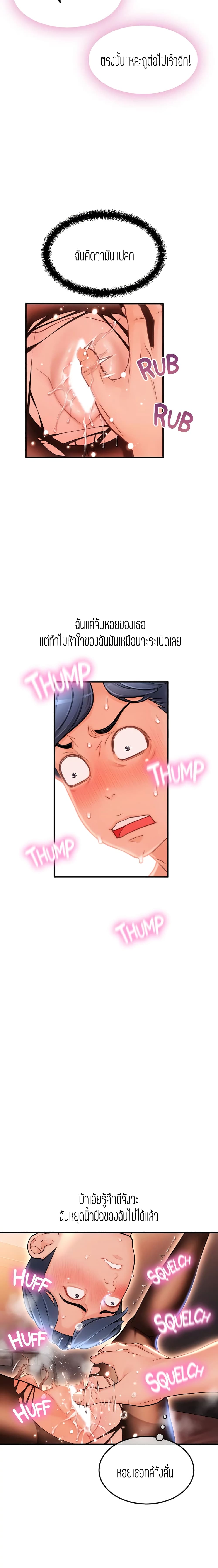 Corner Shopตอนที่ 8 page 17