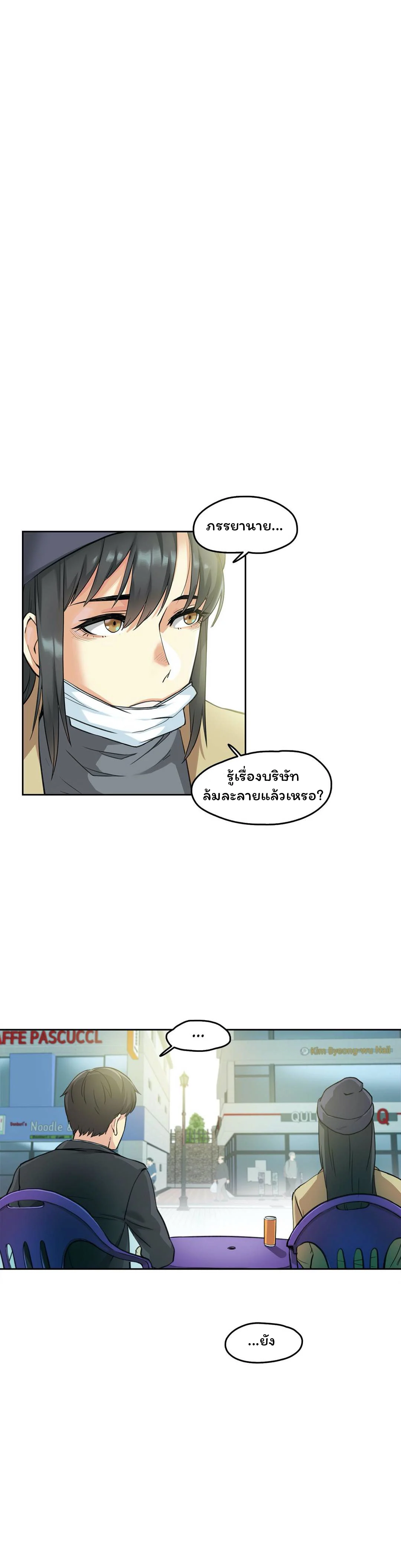 daddys-wild-oatsตอนที่ 7 page 0