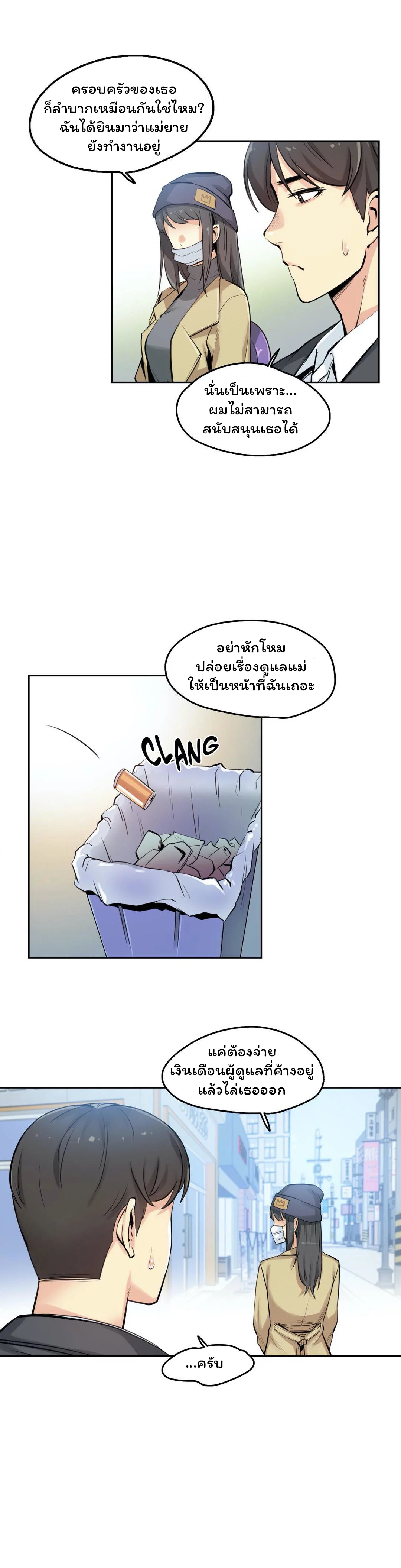 daddys-wild-oatsตอนที่ 7 page 1