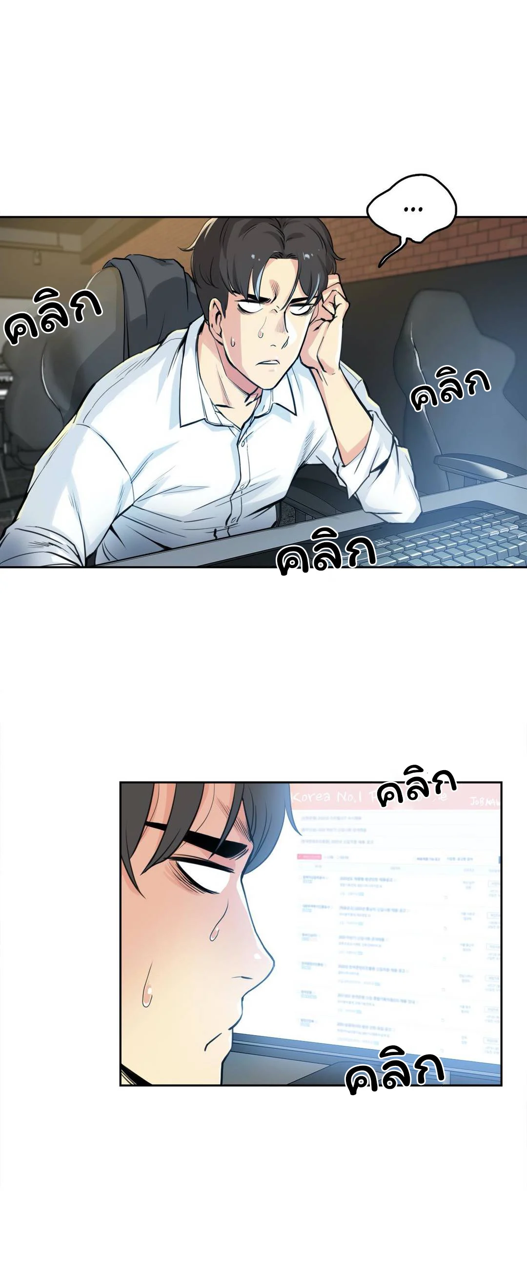 daddys-wild-oatsตอนที่ 7 page 3