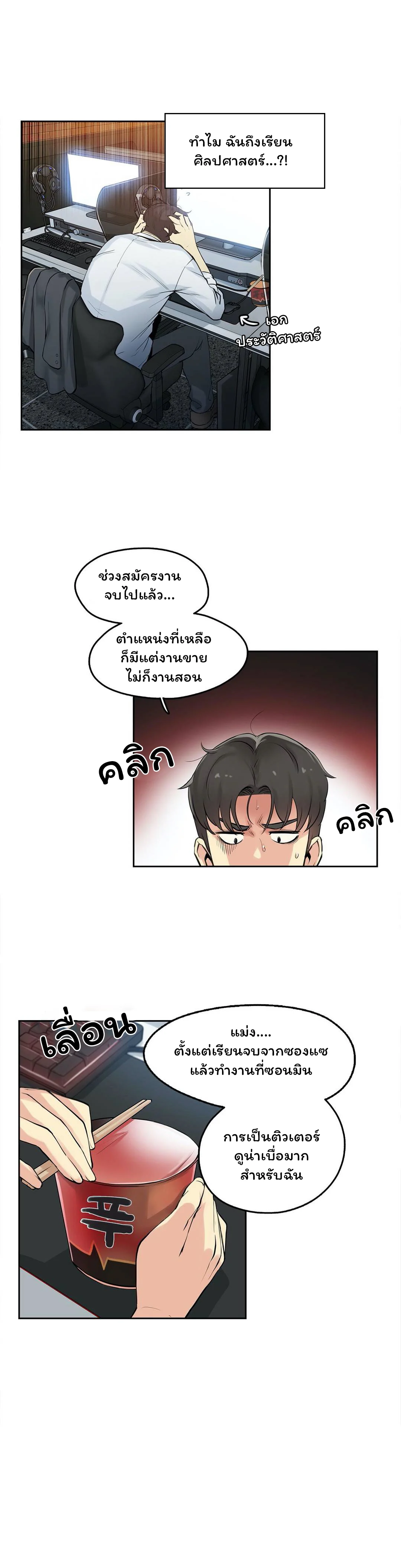 daddys-wild-oatsตอนที่ 7 page 4