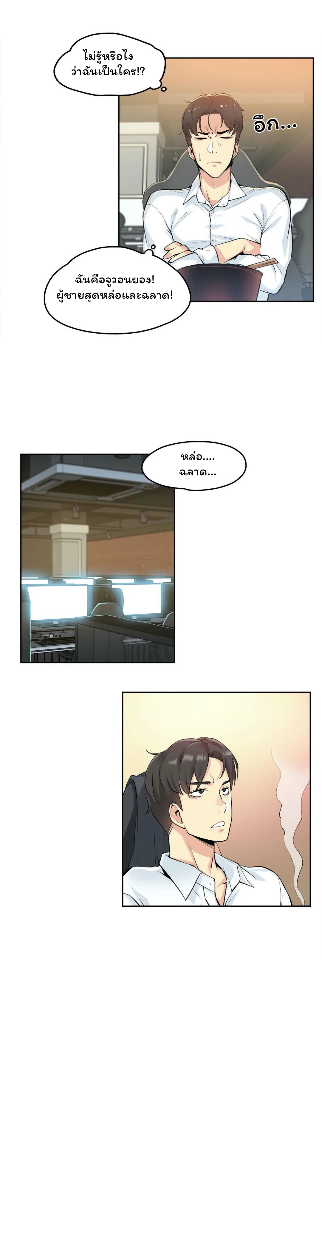 daddys-wild-oatsตอนที่ 7 page 5