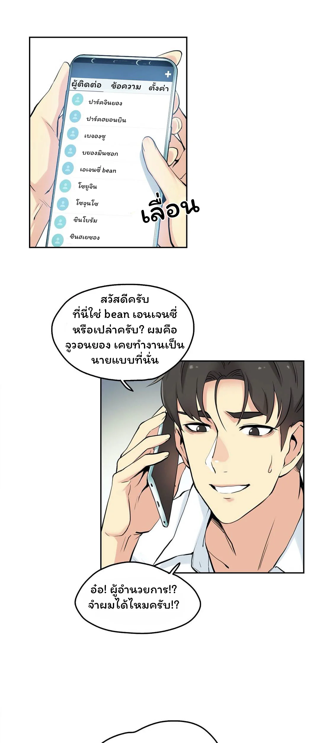 daddys-wild-oatsตอนที่ 7 page 6