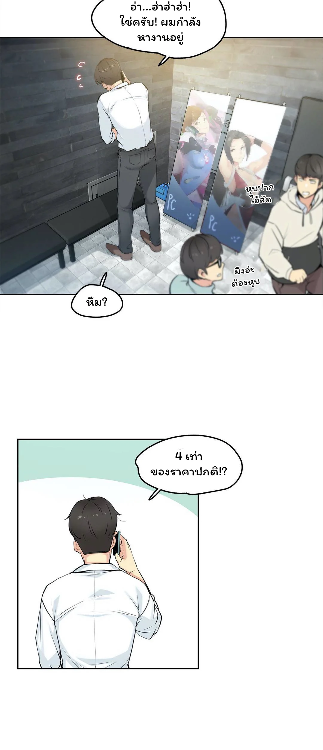 daddys-wild-oatsตอนที่ 7 page 7