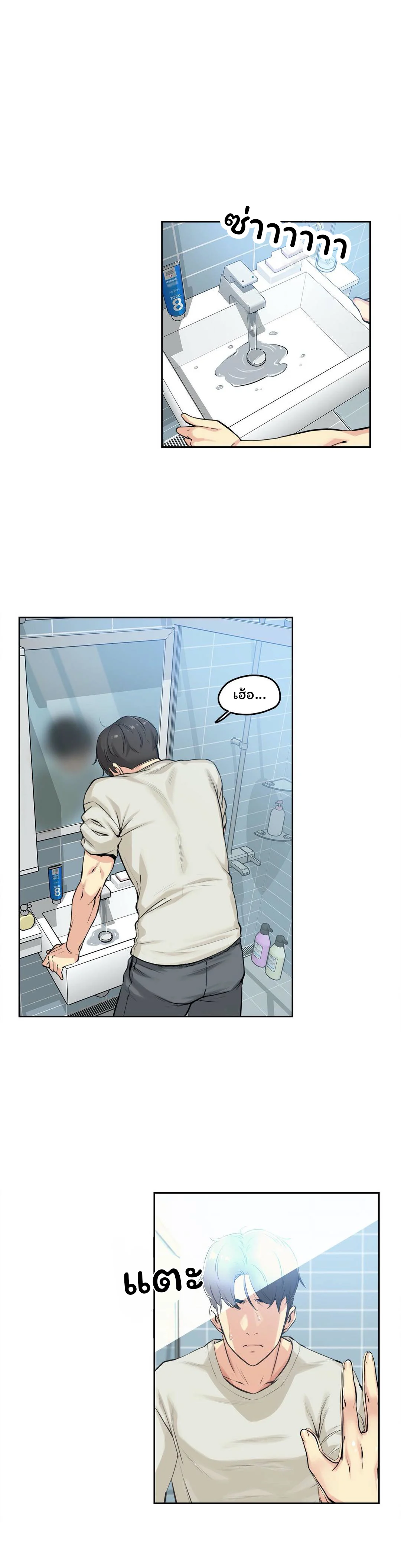 daddys-wild-oatsตอนที่ 7 page 10