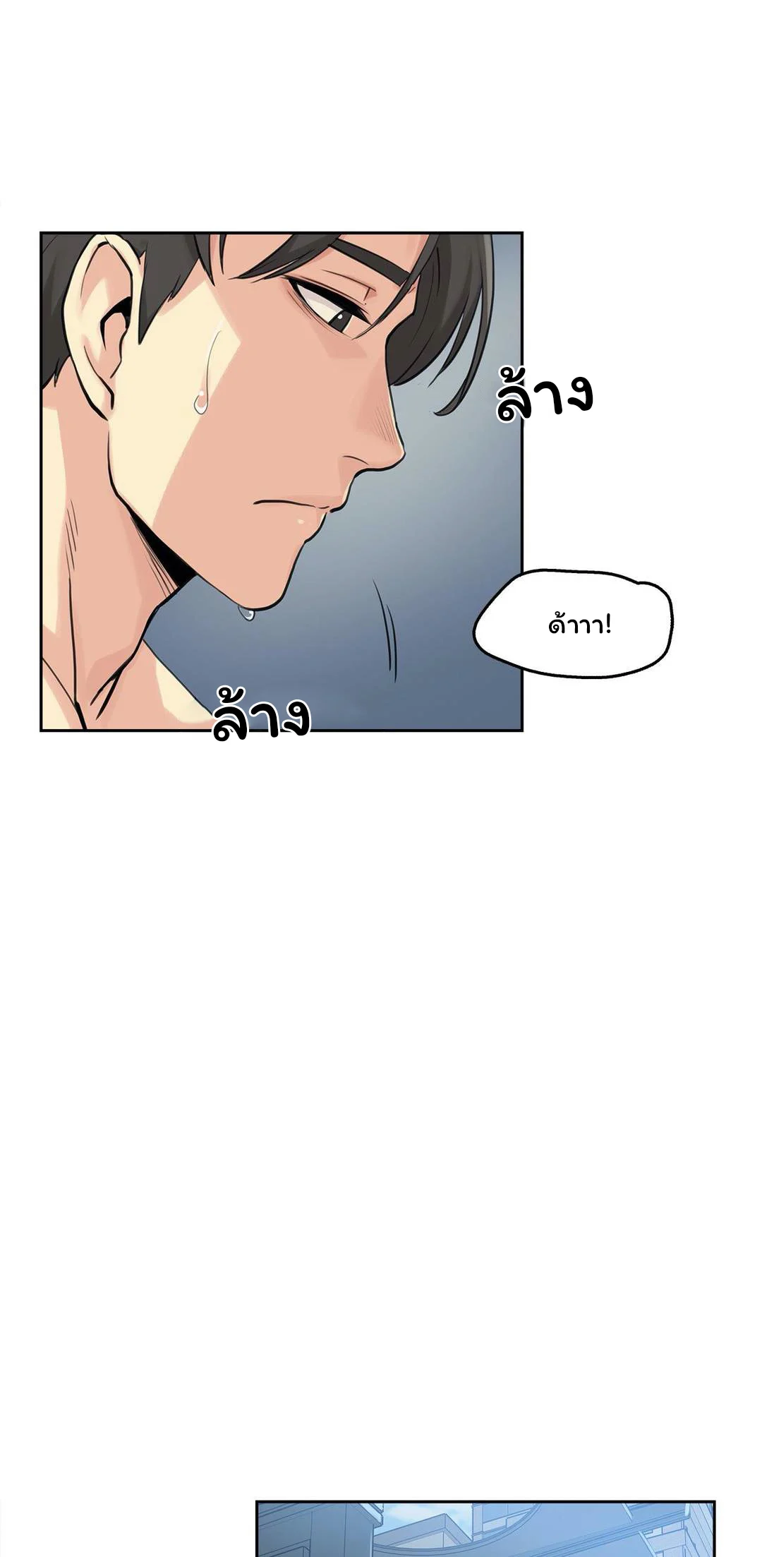 daddys-wild-oatsตอนที่ 7 page 13