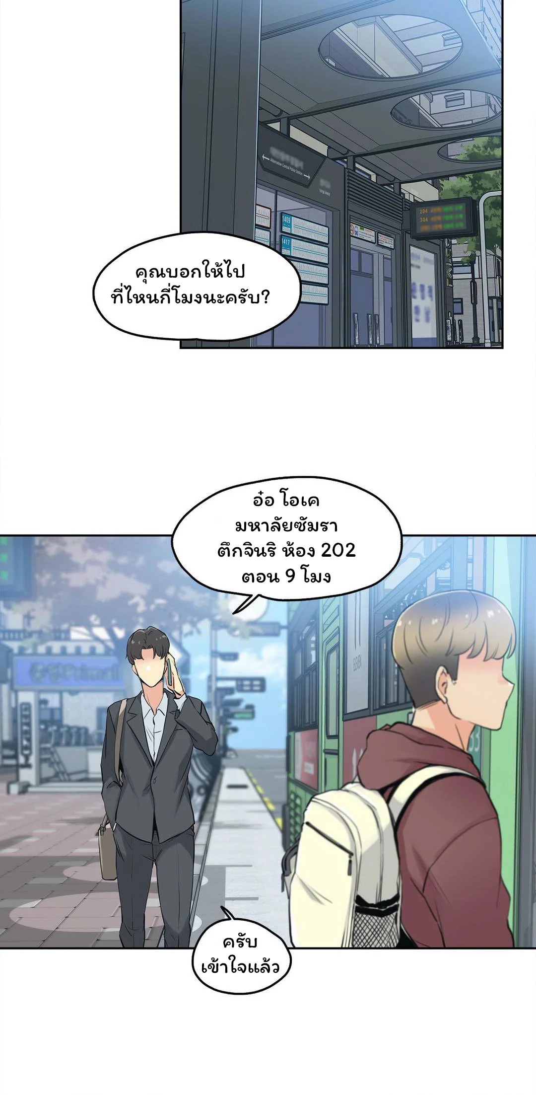 daddys-wild-oatsตอนที่ 7 page 14