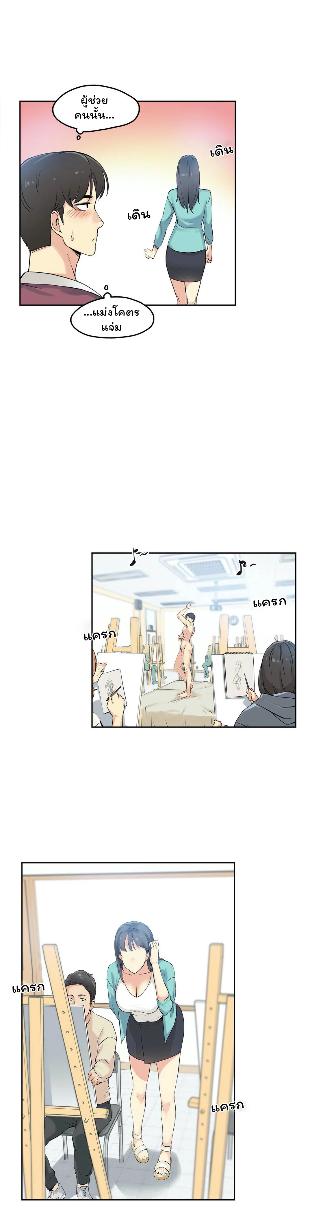 daddys-wild-oatsตอนที่ 7 page 19