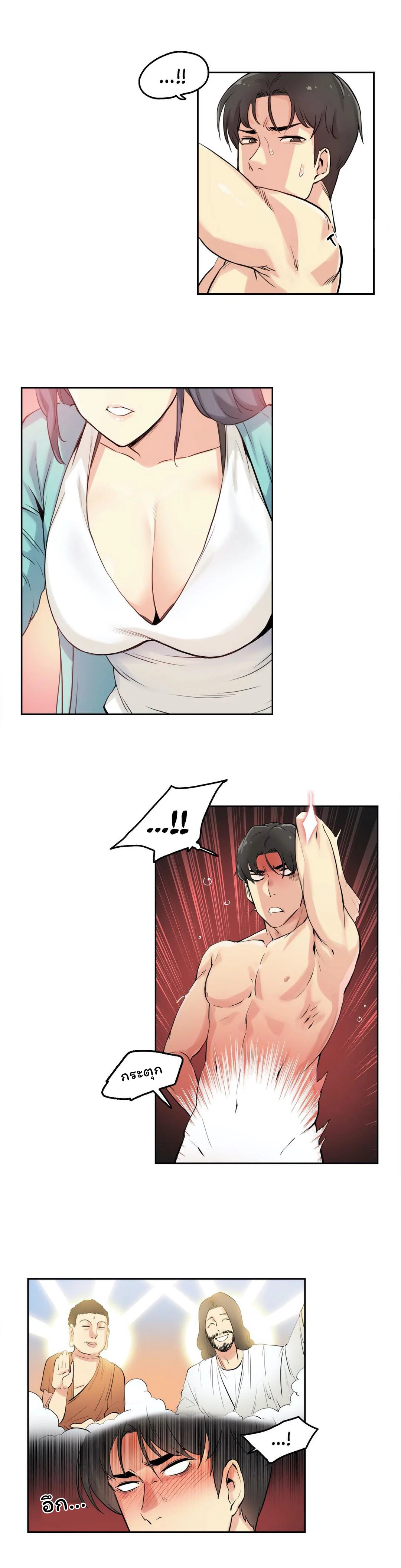 daddys-wild-oatsตอนที่ 7 page 20
