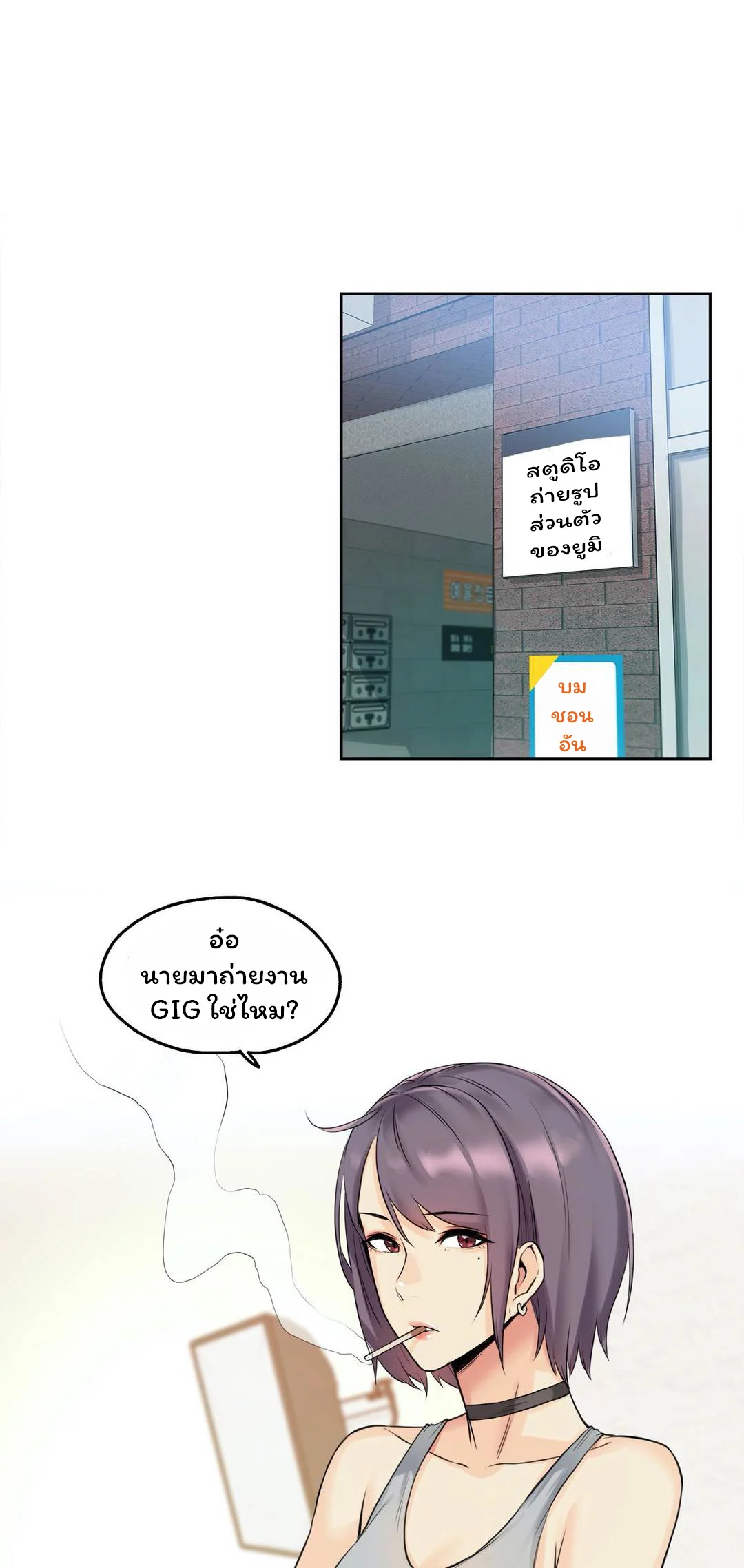 daddys-wild-oatsตอนที่ 7 page 24