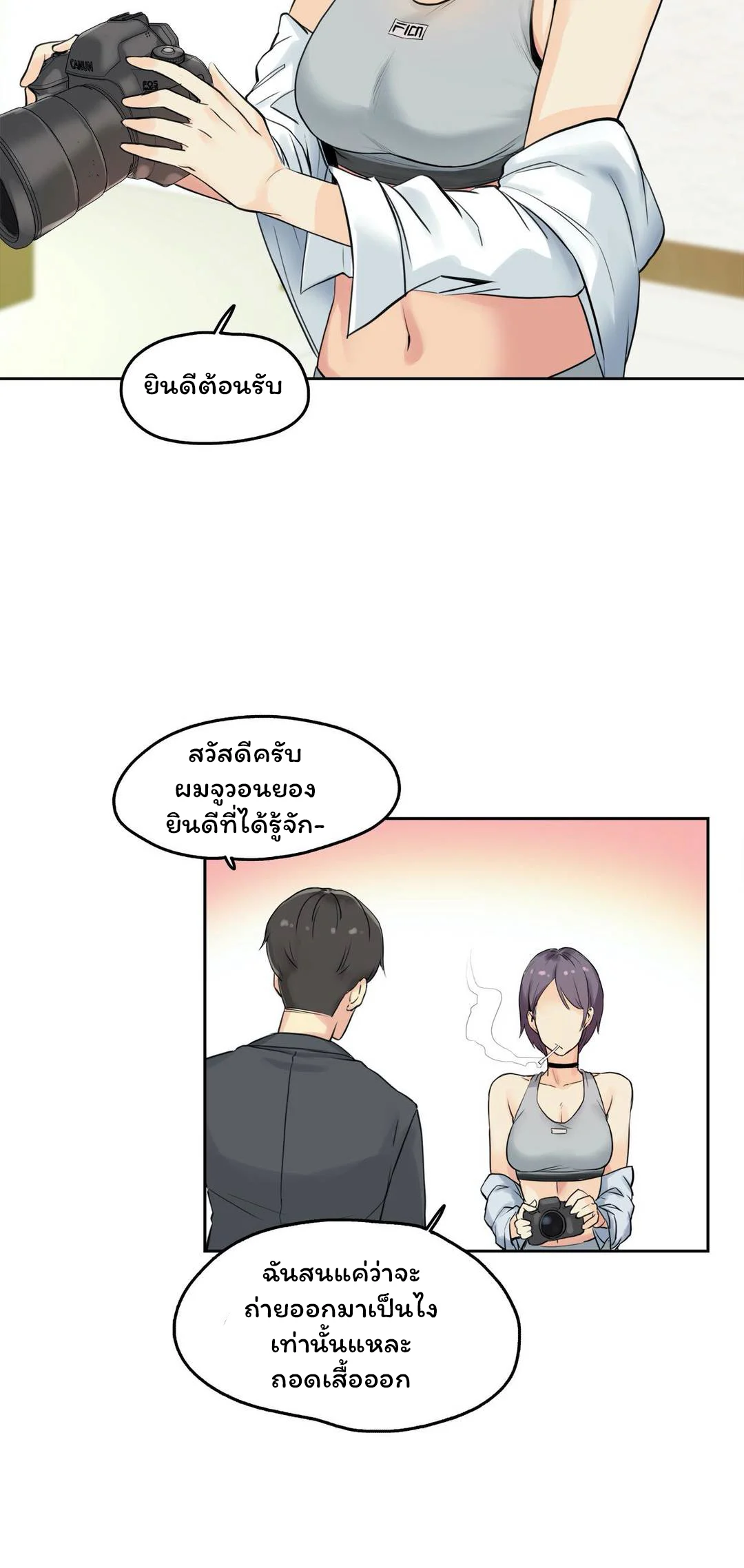 daddys-wild-oatsตอนที่ 7 page 25