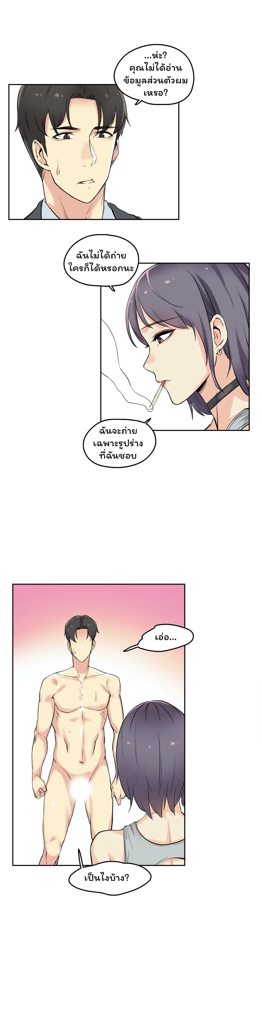 daddys-wild-oatsตอนที่ 7 page 26