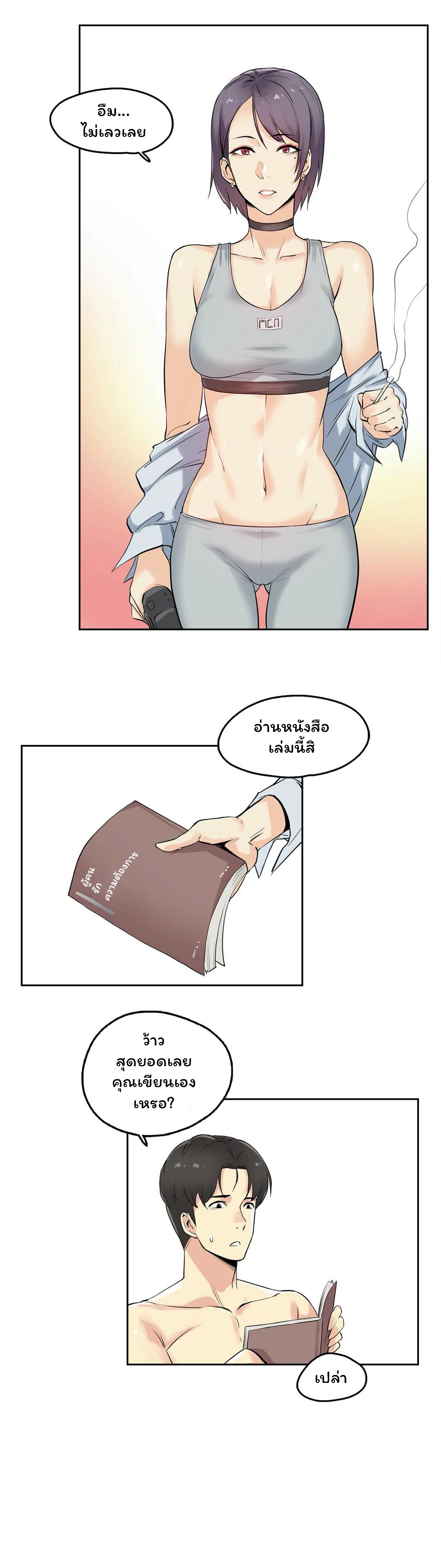 daddys-wild-oatsตอนที่ 7 page 27