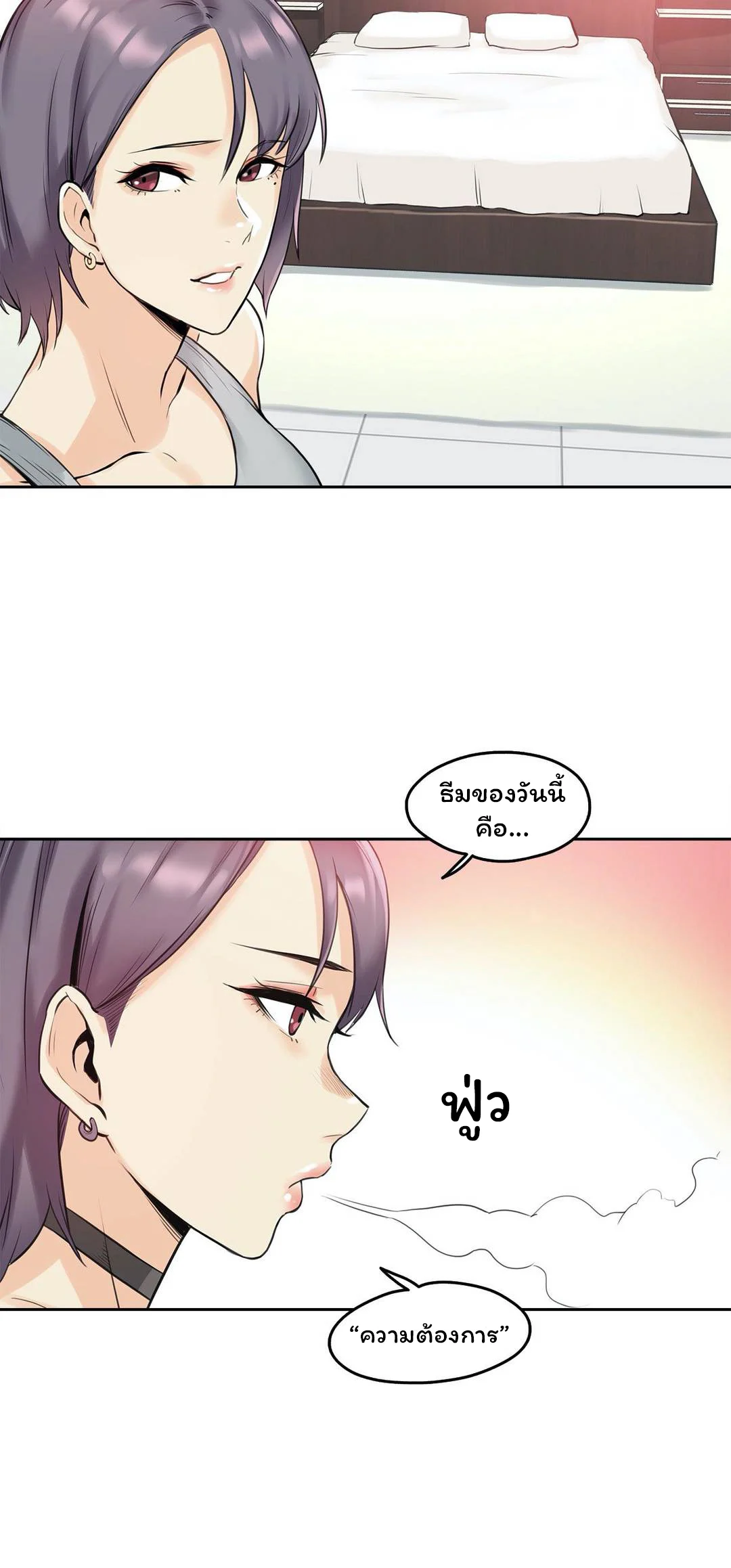 daddys-wild-oatsตอนที่ 7 page 29