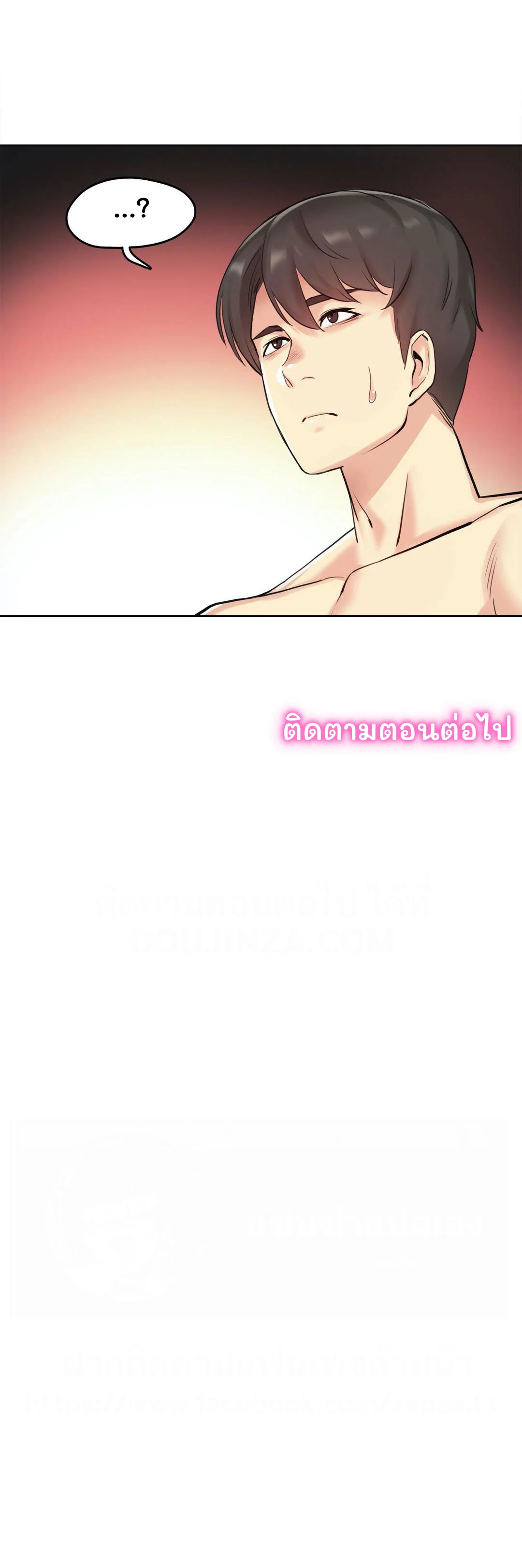 daddys-wild-oatsตอนที่ 7 page 30