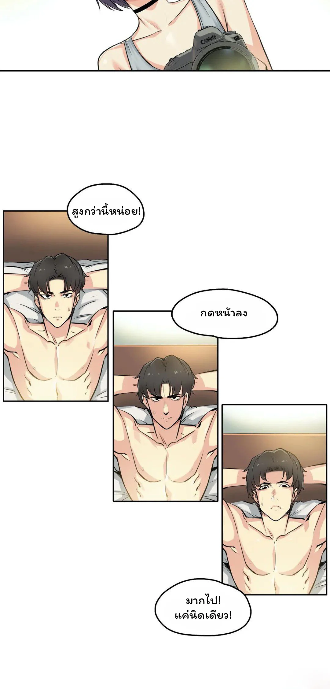 daddys-wild-oatsตอนที่ 8 page 2