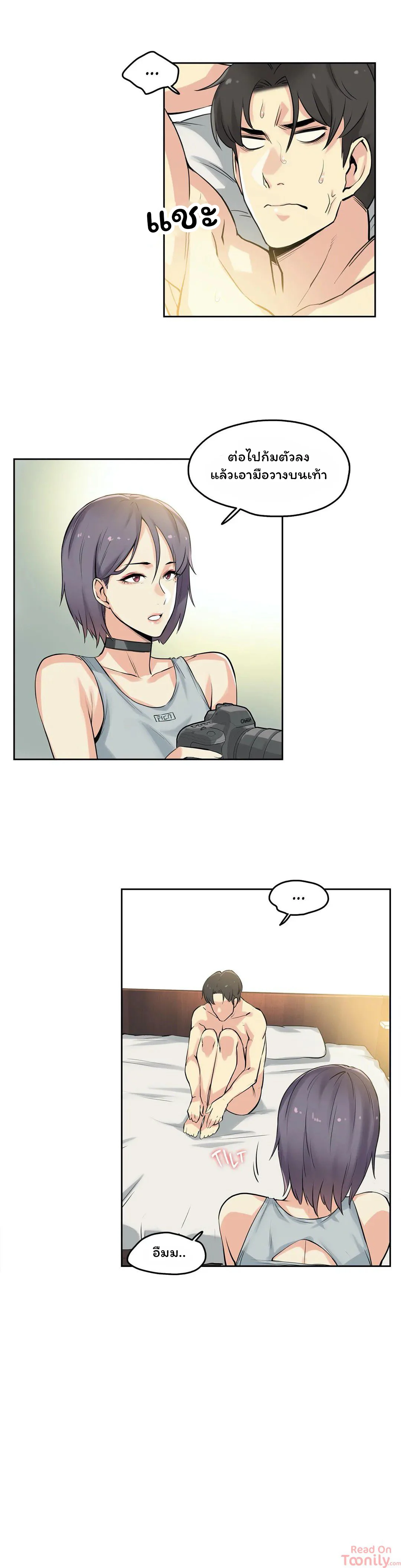daddys-wild-oatsตอนที่ 8 page 5